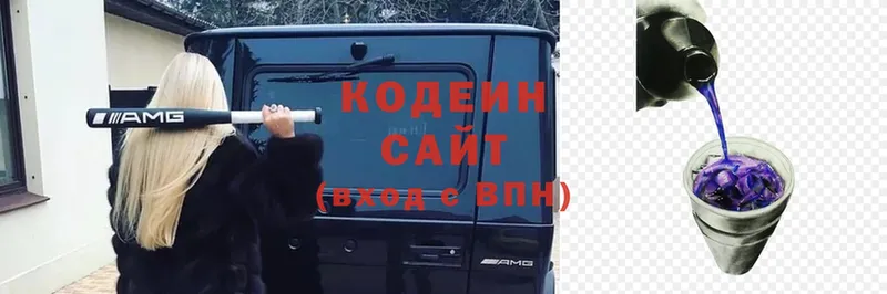 Кодеиновый сироп Lean Purple Drank  Северодвинск 